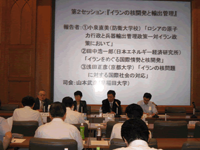 第５回日本安全保障貿易学会研究大会